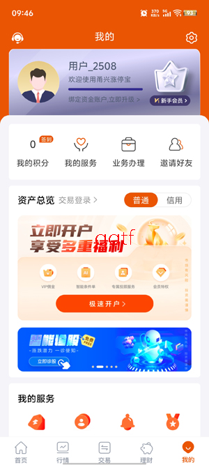 甬兴涨停宝app最新版本 甬兴涨停宝app最新版本
