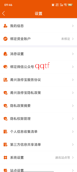 甬兴涨停宝app最新版本 甬兴涨停宝app最新版本