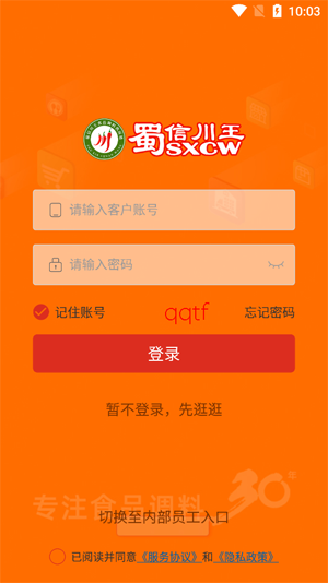 ���Ŵ�������app�ٷ���