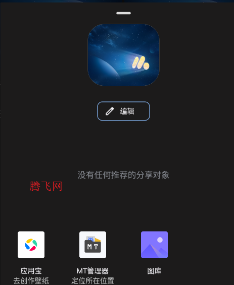 壁纸导出工具app手机版 壁纸导出工具app手机版