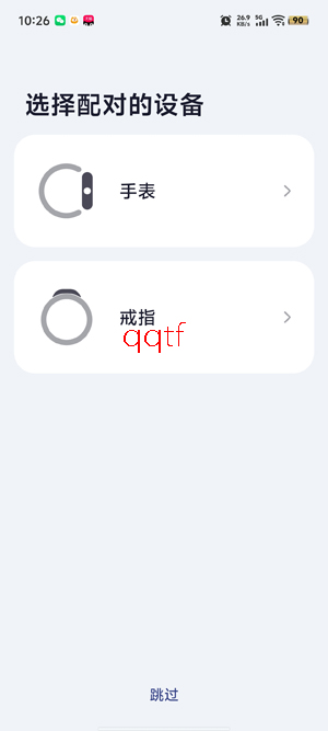 Fitbeing手表官方App Fitbeing手表官方App