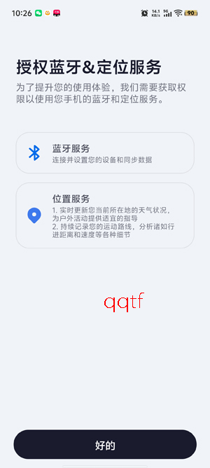 Fitbeing手表官方App Fitbeing手表官方App
