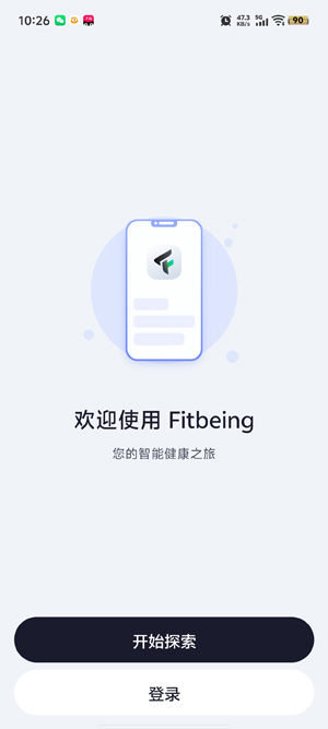 Fitbeing手表官方App Fitbeing手表官方App