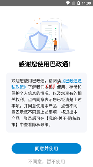 ����ͨapp���°汾