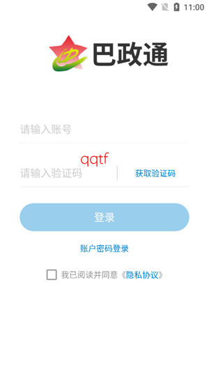 ����ͨapp���°汾