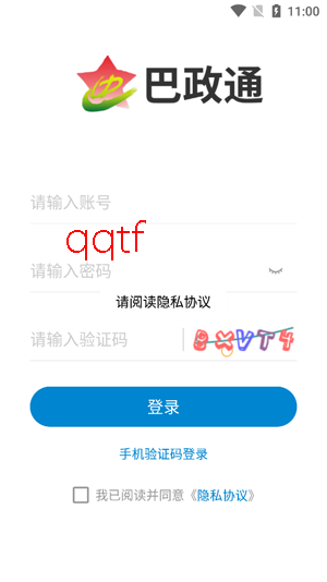 ����ͨapp���°汾