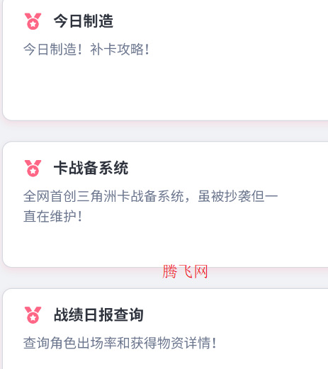 三角洲数据帝工具app手机版 三角洲数据帝工具app手机版