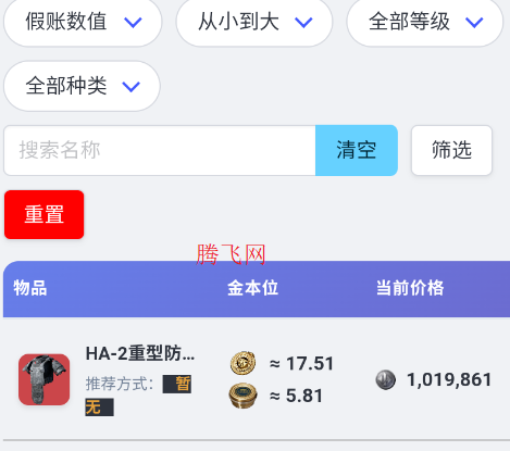 三角洲数据帝工具app手机版 三角洲数据帝工具app手机版