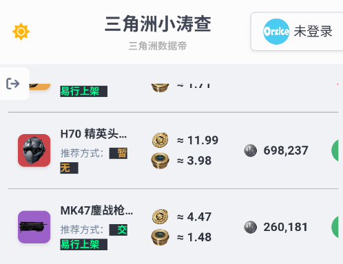 三角洲数据帝工具app手机版 三角洲数据帝工具app手机版