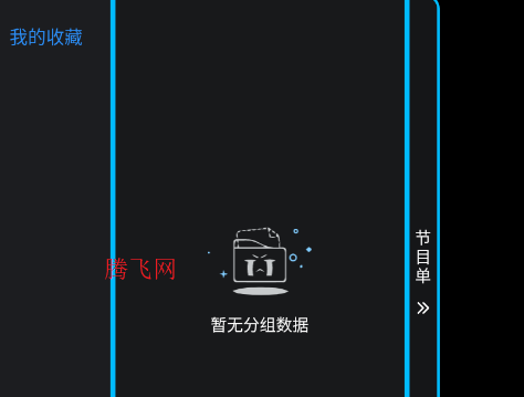 �͵�TV���Ӱ�app