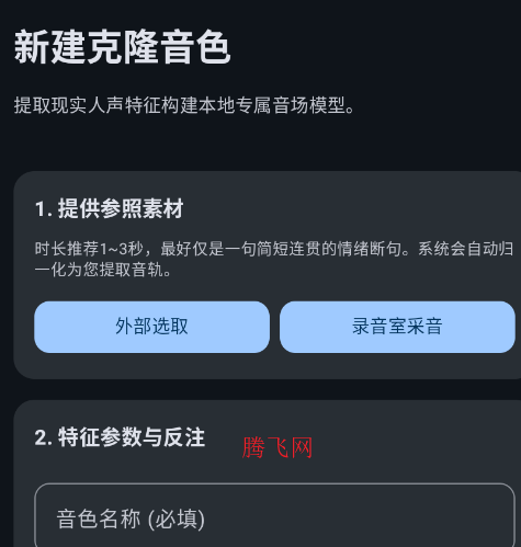 CloneTTSapk��װ��