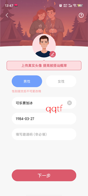 ����app���°�