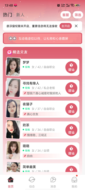 ����app���°�