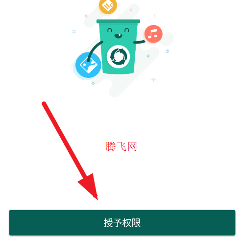 回收大师官方版app 回收大师官方版app