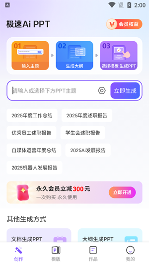 ����AiPPTapp���°�