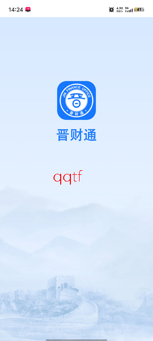 ����ͨapp���°�