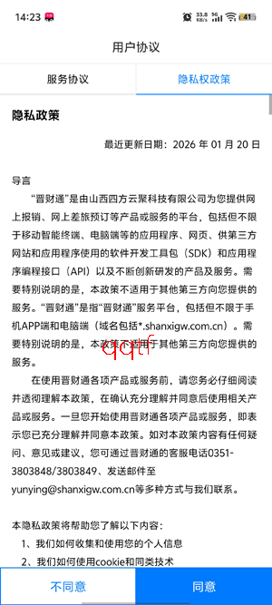 ����ͨapp���°�