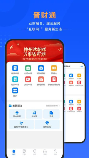 ����ͨapp���°�