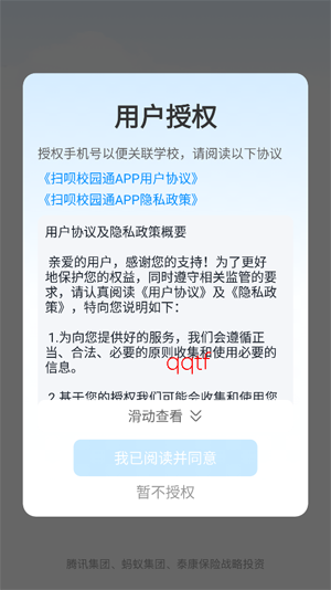 ɨ��У԰ͨapp���°�