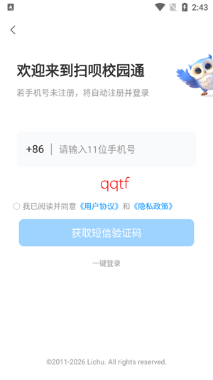 ɨ��У԰ͨapp���°�