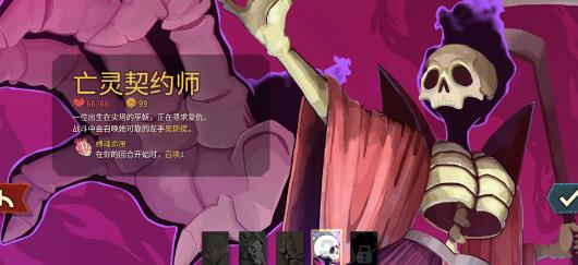 杀戮尖塔2手机版(Slay the Spire 2) 杀戮尖塔2手机版(Slay the Spire 2)