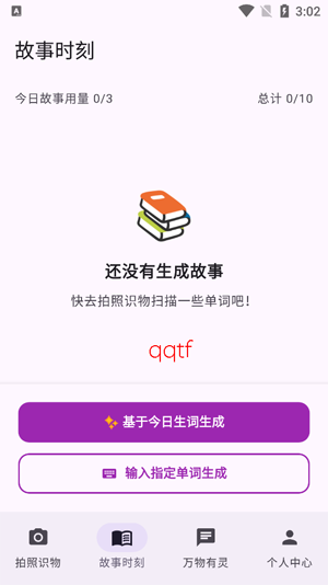 彩旗说app官方版 彩旗说app官方版