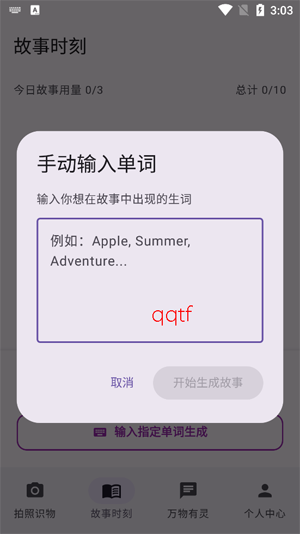 彩旗说app官方版 彩旗说app官方版