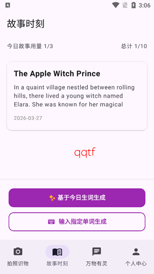 彩旗说app官方版 彩旗说app官方版