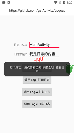 logcat��׿��