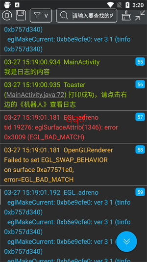 logcat��׿��