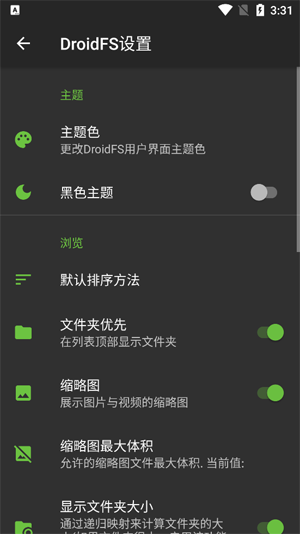 droidfs�ļ�����app�ٷ���