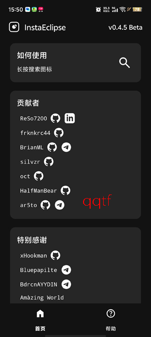 InstaEclipse���ذ�װ