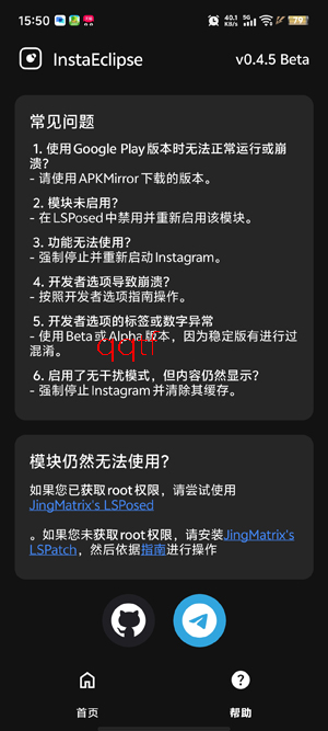 InstaEclipse���ذ�װ