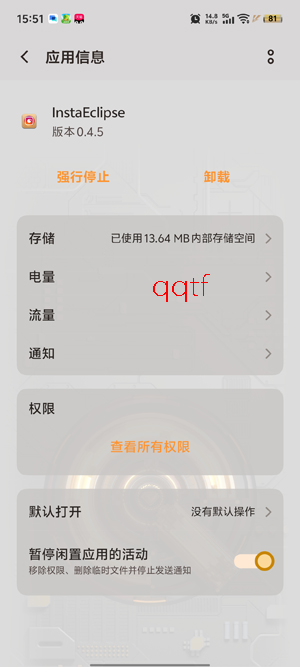 InstaEclipse���ذ�װ