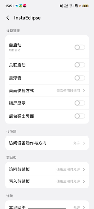 InstaEclipse���ذ�װ