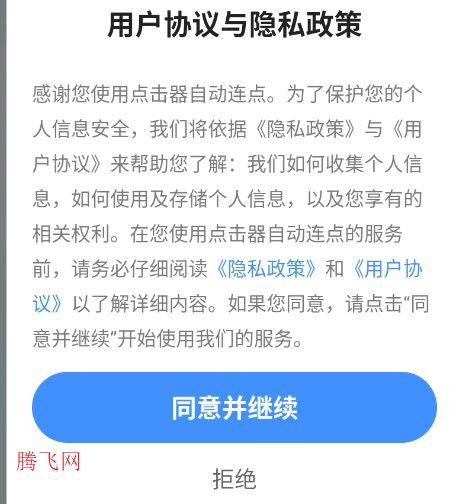 ������Զ�������app�ֻ���