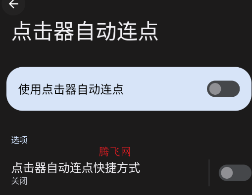 ������Զ�������app�ֻ���