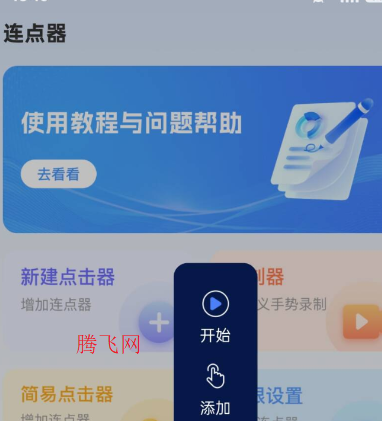 ������Զ�������app�ֻ���