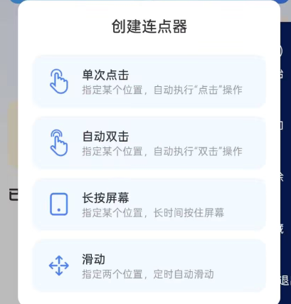 ������Զ�������app�ֻ���