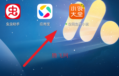 全网免费小说app手机版 全网免费小说app手机版