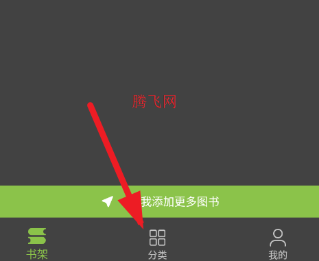全网免费小说app手机版 全网免费小说app手机版