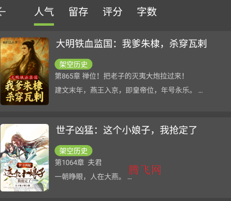 全网免费小说app手机版 全网免费小说app手机版