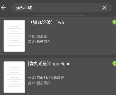 全网免费小说app手机版 全网免费小说app手机版