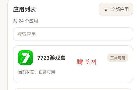 Vigna����Ӧ��app�ֻ���