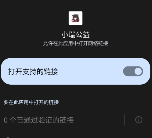 小瑞公益超自然辅助app 小瑞公益超自然辅助app