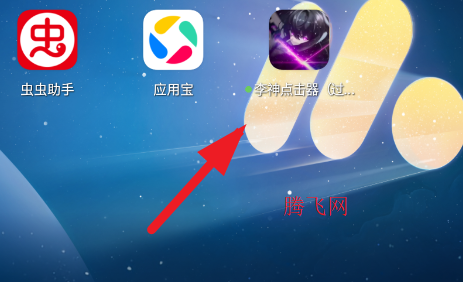 李神点击器过年版app手机版 李神点击器过年版app手机版