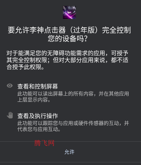 李神点击器过年版app手机版 李神点击器过年版app手机版