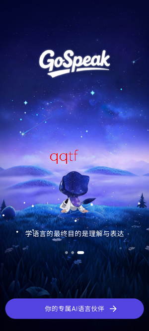 GoSpeak口语app官方版 GoSpeak口语app官方版