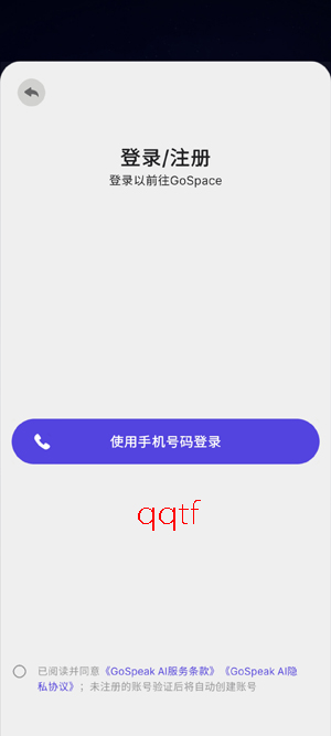 GoSpeak口语app官方版 GoSpeak口语app官方版