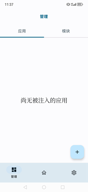 ONPatch框架app最新版(虚空) ONPatch框架app最新版(虚空)